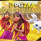 โปรสล็อต ค่าย jili