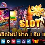โปรสล็อต สมาชิกใหม่ 100 pg